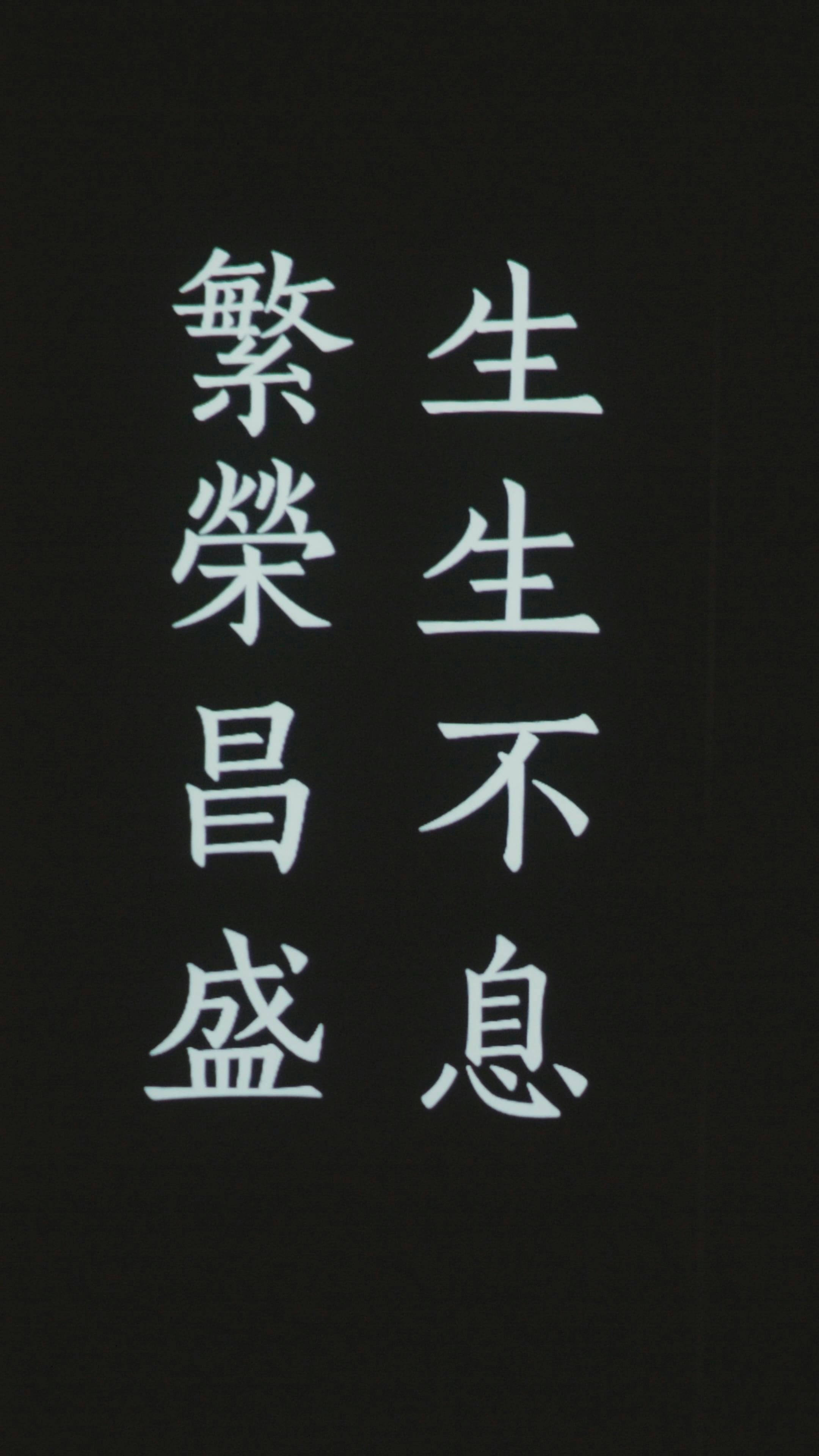 Chinese Characters with a Black Background Free Stock Video Footage