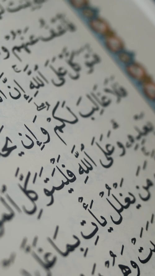 A Close Up View of Scripture in Quran