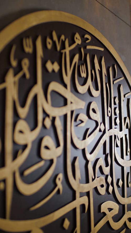 Brown Signage in the Mosque